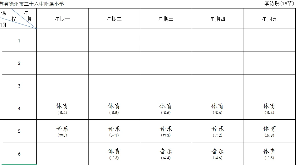 一年级篮球队训练计划_2